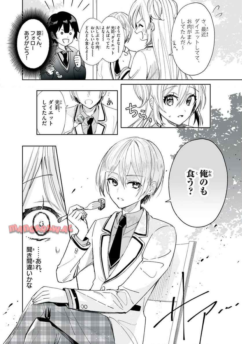 ひなたとひかり - raw - 第3.2話 - https://jppp.jjkk.to/jppp/05030730/ld2zgcwcwxx.jpg