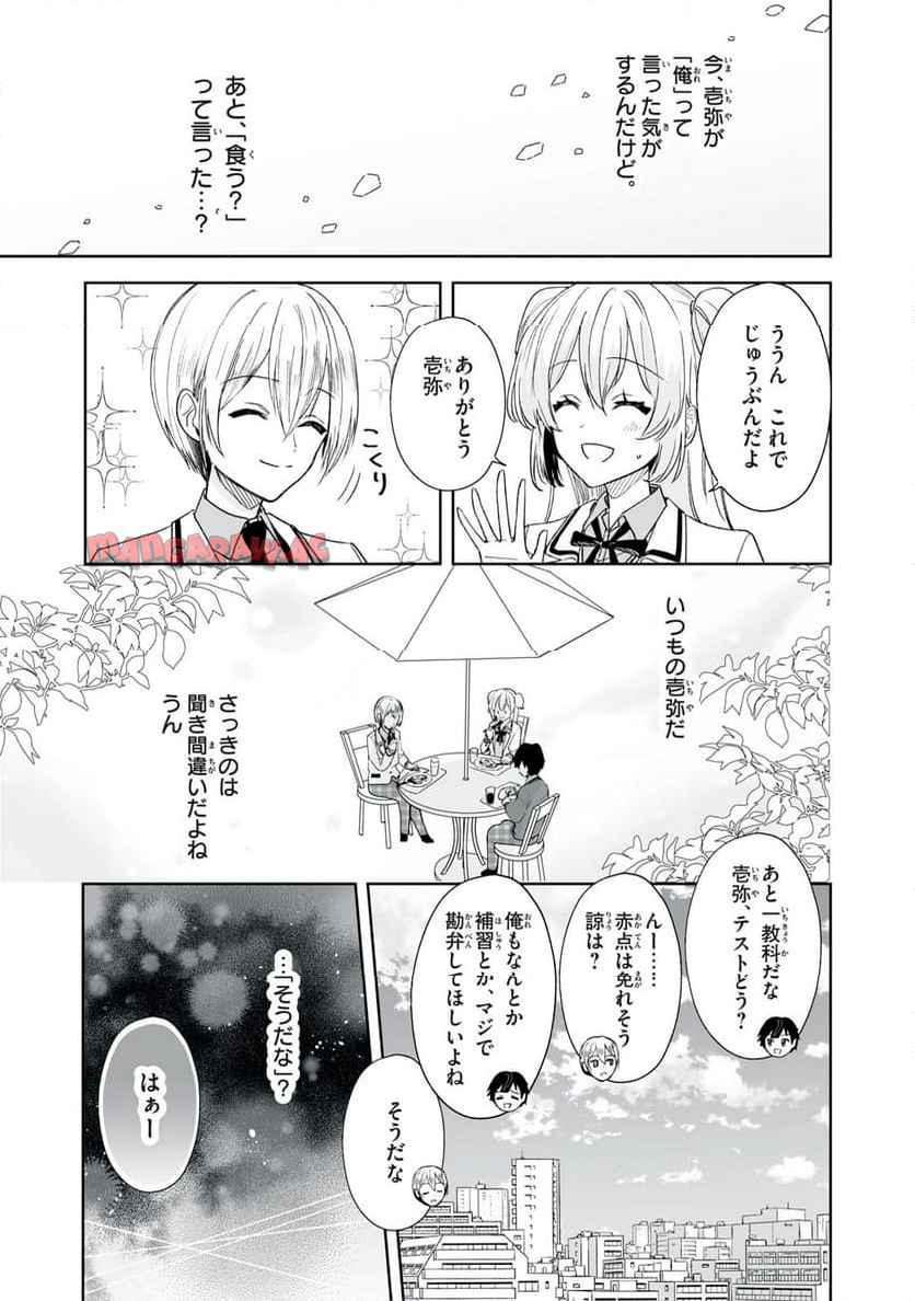 ひなたとひかり - raw - 第3.2話 - https://jppp.jjkk.to/jppp/05030730/qozvssrveoh.jpg
