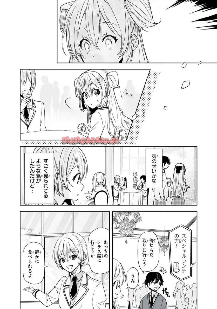 ひなたとひかり - raw - 第3.2話 - https://jppp.jjkk.to/jppp/05030730/rggl4200c5y.jpg