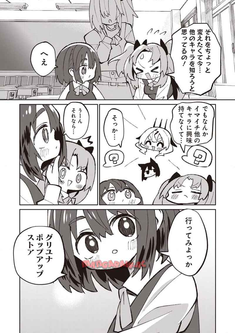 えあかつ-無名絵師からの絵垢活動記 - raw - 第9話 - https://jppp.jjkk.to/jppp/05030732/c5tqc4avkry.jpg