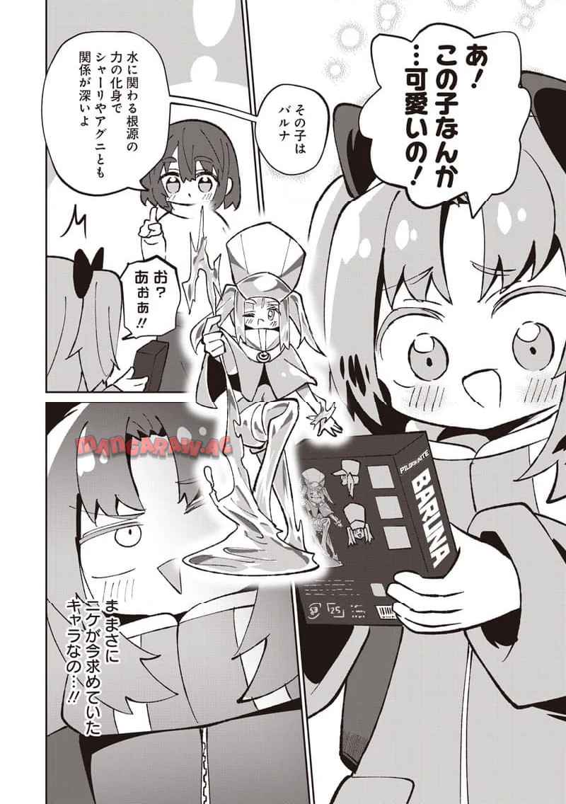 えあかつ-無名絵師からの絵垢活動記 - raw - 第9話 - https://jppp.jjkk.to/jppp/05030732/kvbom0tukze.jpg