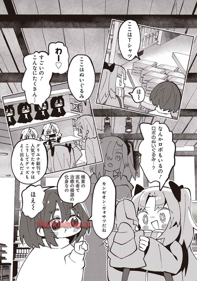 えあかつ-無名絵師からの絵垢活動記 - raw - 第9話 - https://jppp.jjkk.to/jppp/05030732/l22fpcgslvl.jpg