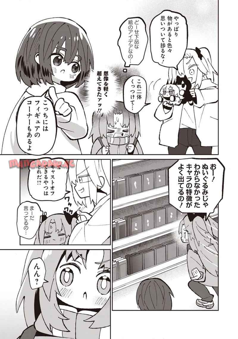 えあかつ-無名絵師からの絵垢活動記 - raw - 第9話 - https://jppp.jjkk.to/jppp/05030732/r0zclpzrgjo.jpg