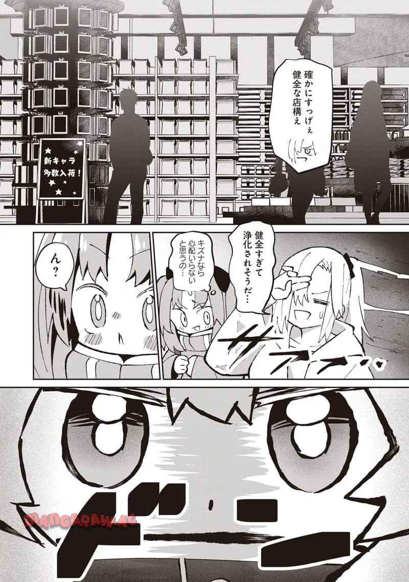 えあかつ-無名絵師からの絵垢活動記 - raw - 第9話 - https://jppp.jjkk.to/jppp/05030732/s2vmsvyoki5.jpg