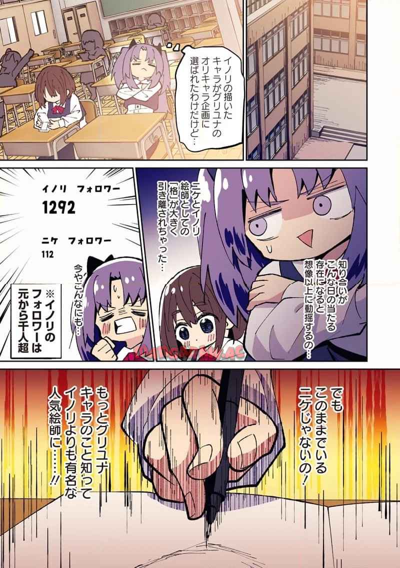 えあかつ-無名絵師からの絵垢活動記 - raw - 第9話 - https://jppp.jjkk.to/jppp/05030732/v5ue0tyd2uj.jpg
