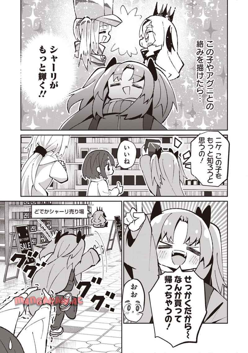 えあかつ-無名絵師からの絵垢活動記 - raw - 第9話 - https://jppp.jjkk.to/jppp/05030732/vfrp2jq5obr.jpg