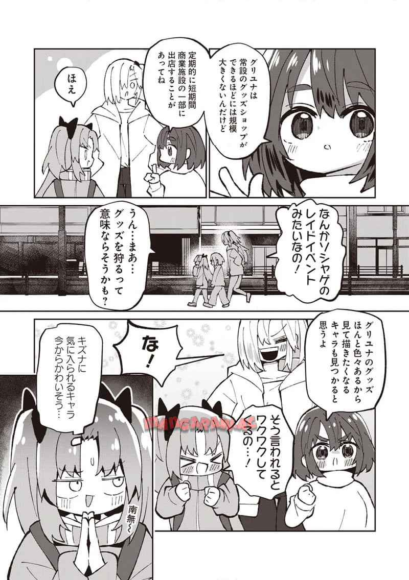 えあかつ-無名絵師からの絵垢活動記 - raw - 第9話 - https://jppp.jjkk.to/jppp/05030732/volh0s5cj22.jpg