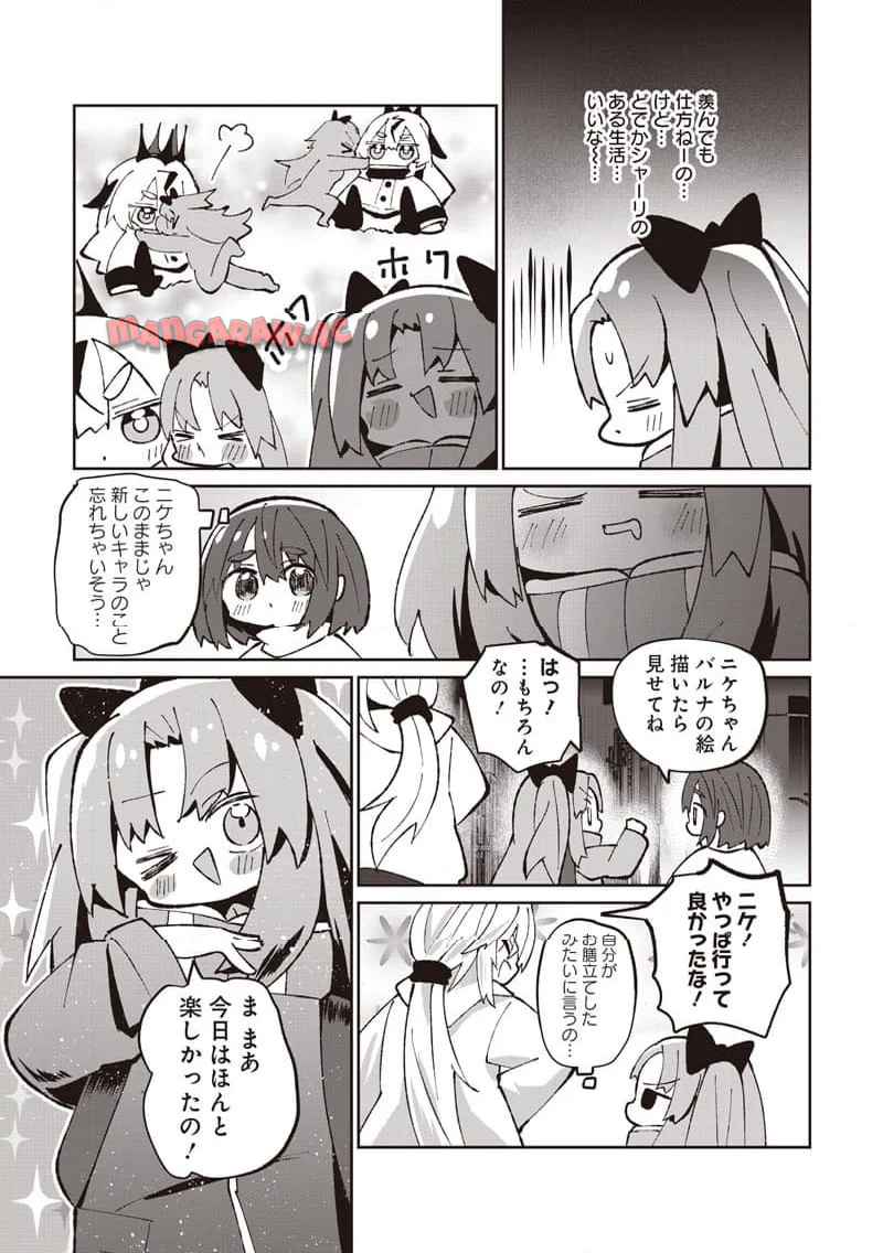 えあかつ-無名絵師からの絵垢活動記 - raw - 第9話 - https://jppp.jjkk.to/jppp/05030732/wpyfzy0zzxi.jpg