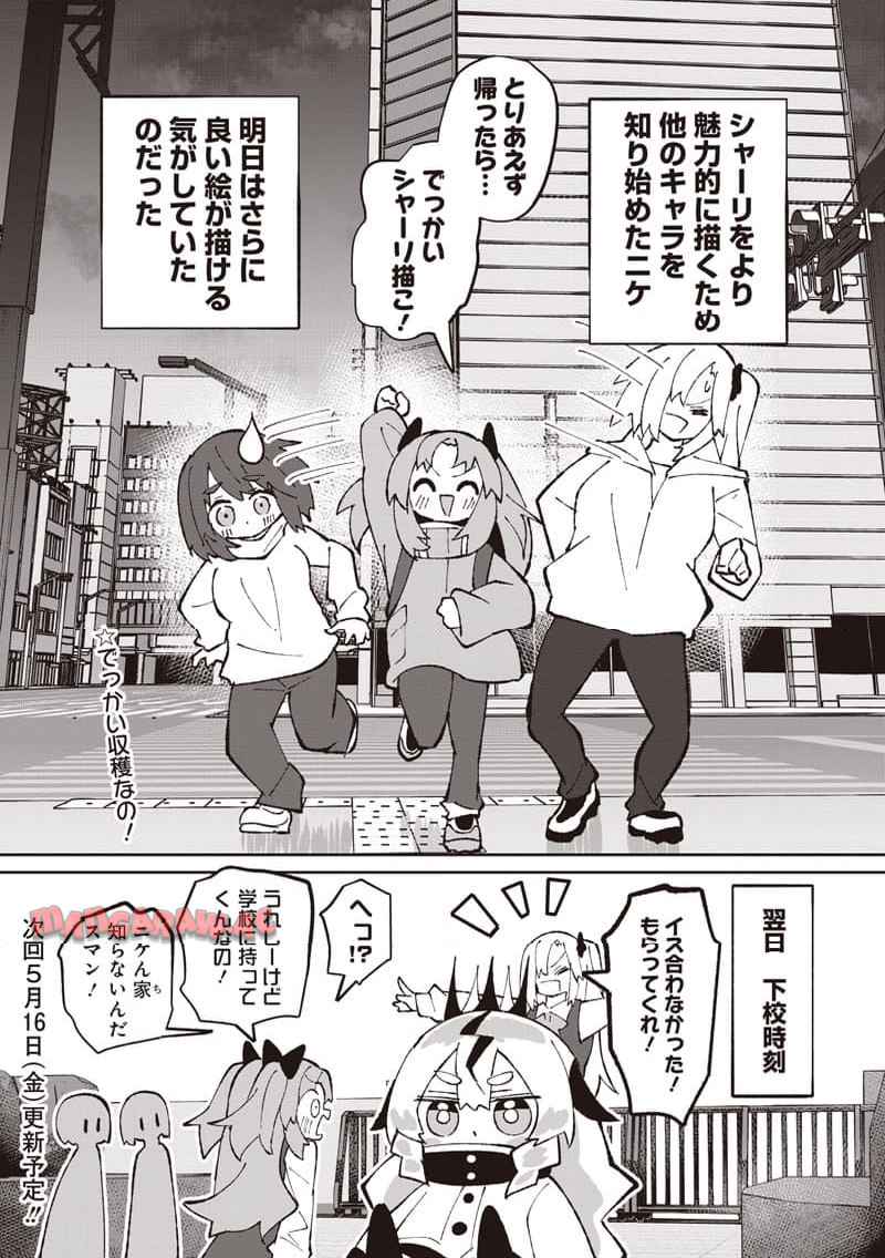 えあかつ-無名絵師からの絵垢活動記 - raw - 第9話 - https://jppp.jjkk.to/jppp/05030732/zdnd2sqgtly.jpg