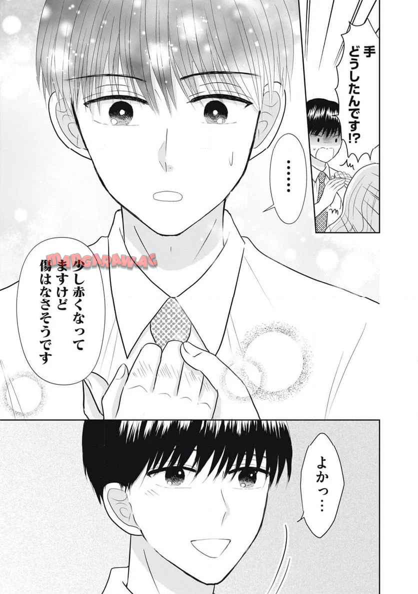 竹取れない物語 - raw - 第6話 - https://jppp.jjkk.to/jppp/05031538/04fmupb2xal.jpg