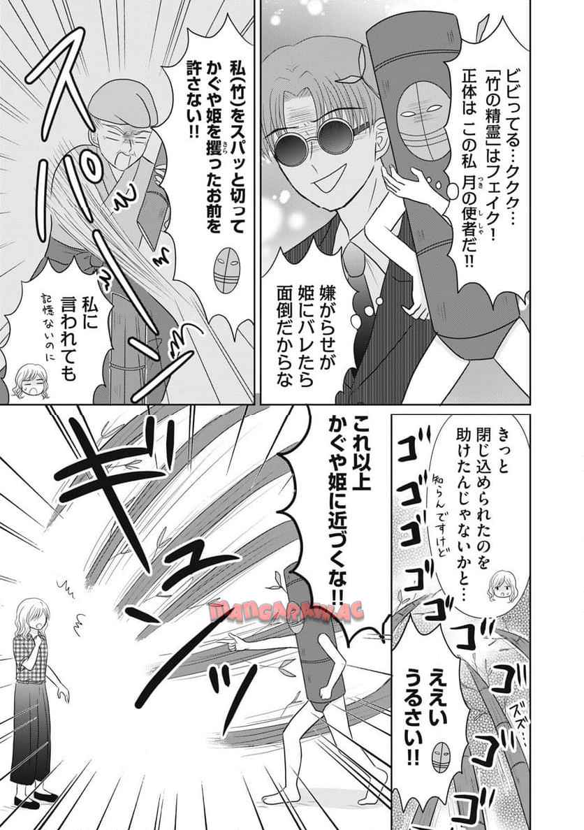 竹取れない物語 - raw - 第6話 - https://jppp.jjkk.to/jppp/05031538/1fa5pgomk2b.jpg