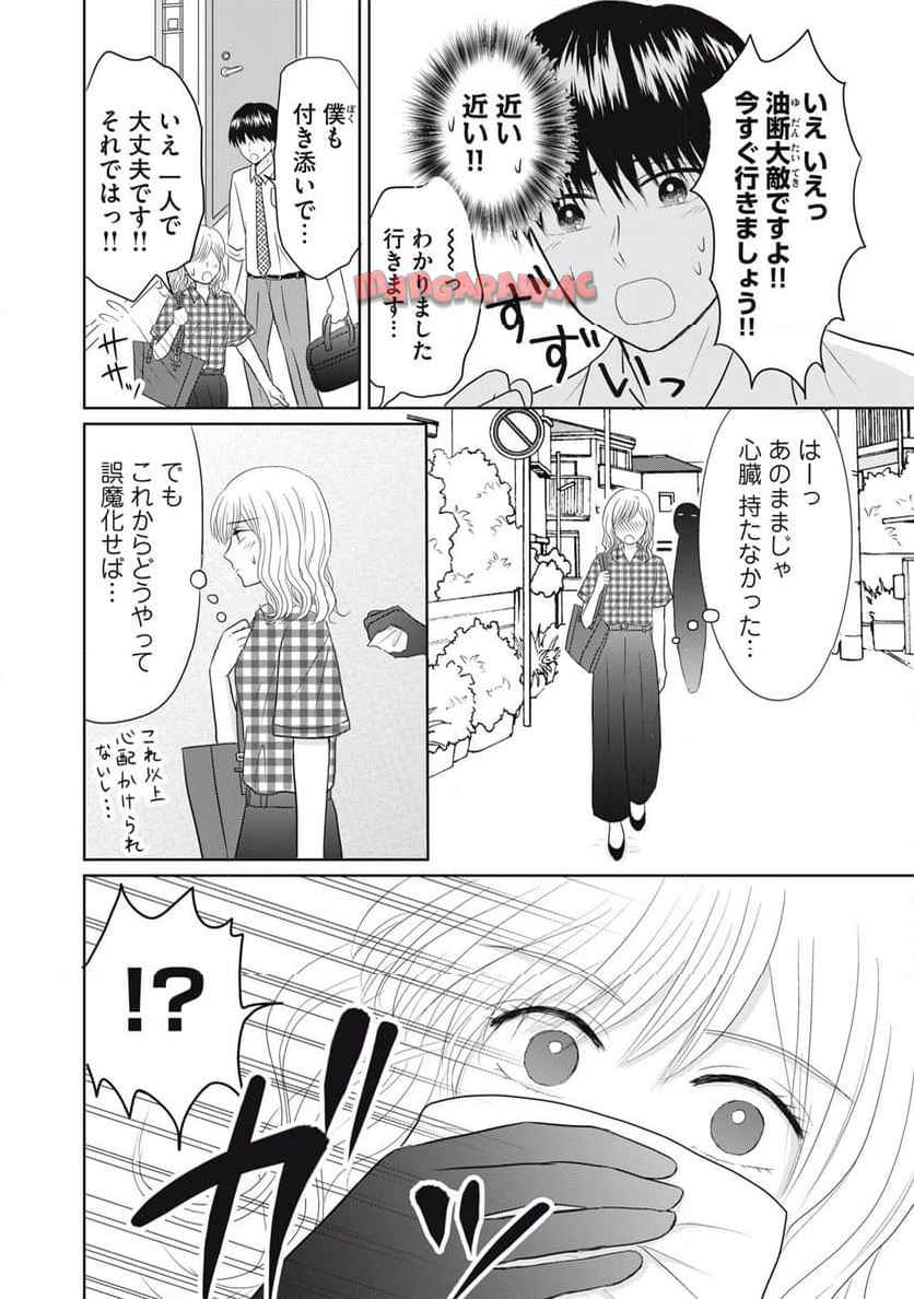 竹取れない物語 - raw - 第6話 - https://jppp.jjkk.to/jppp/05031538/cjcg0lmleo3.jpg