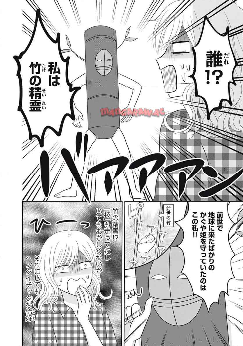 竹取れない物語 - raw - 第6話 - https://jppp.jjkk.to/jppp/05031538/d1lo2yj5zhl.jpg