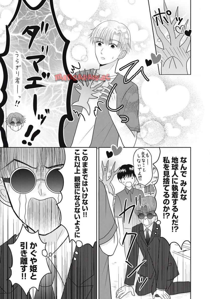 竹取れない物語 - raw - 第6話 - https://jppp.jjkk.to/jppp/05031538/iq3iit5cqdz.jpg