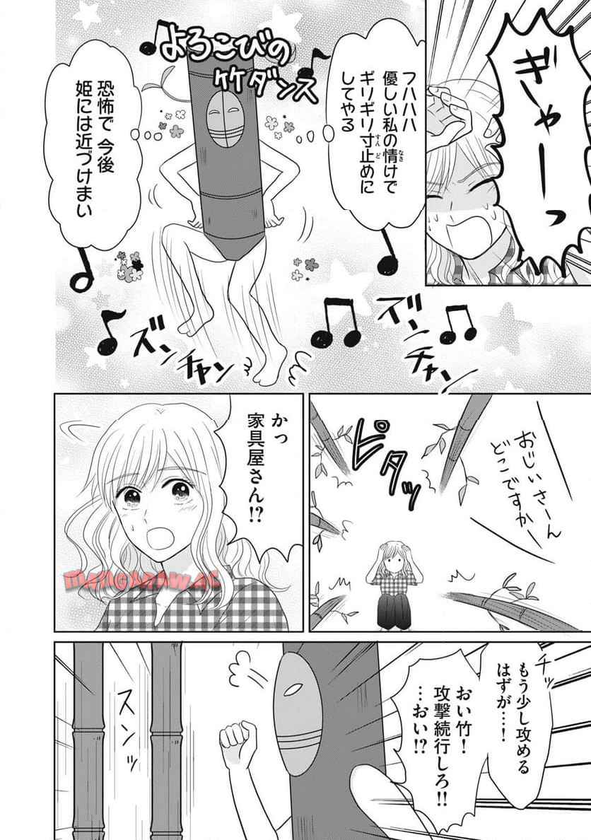 竹取れない物語 - raw - 第6話 - https://jppp.jjkk.to/jppp/05031538/mo50oqnixmp.jpg
