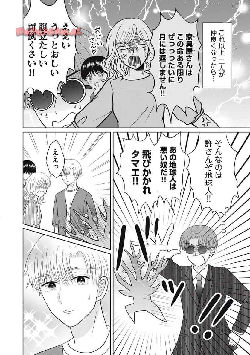 竹取れない物語 - raw - 第6話 - https://jppp.jjkk.to/jppp/05031538/ozuhi4lj5tx.jpg