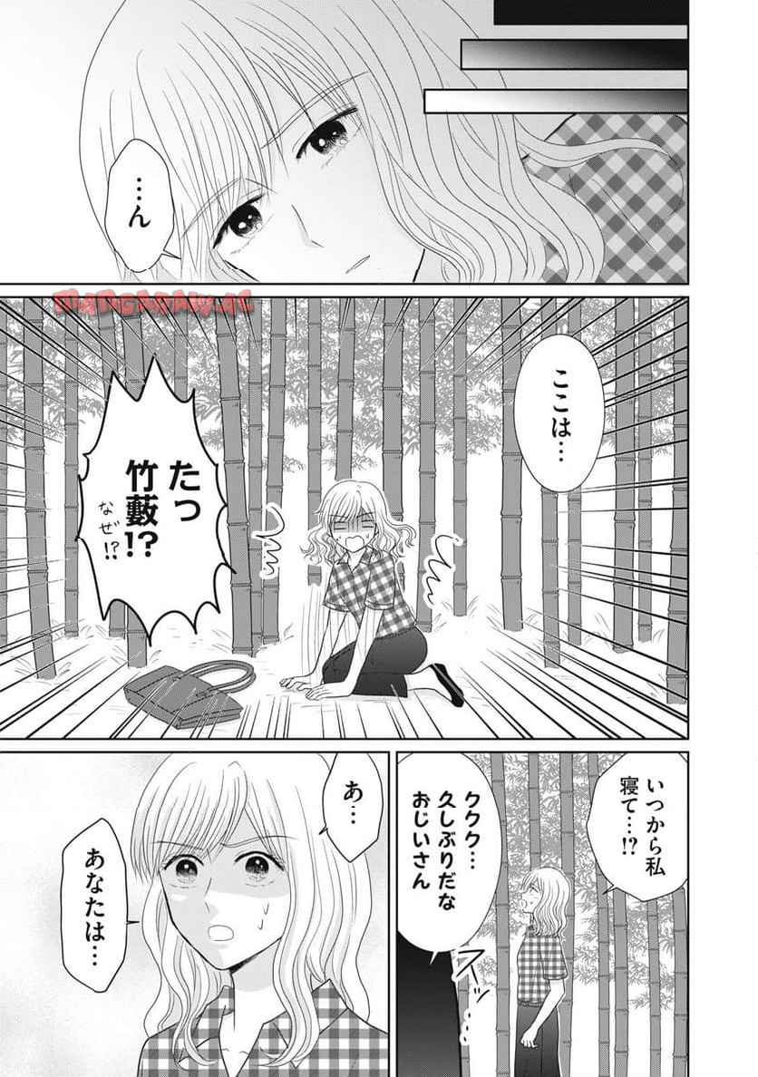 竹取れない物語 - raw - 第6話 - https://jppp.jjkk.to/jppp/05031538/pqc44sx51fy.jpg