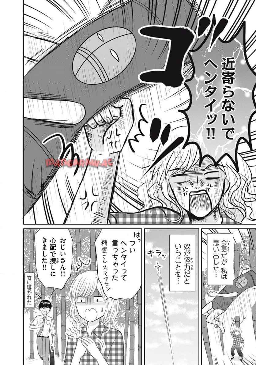 竹取れない物語 - raw - 第6話 - https://jppp.jjkk.to/jppp/05031538/qqwmblv2hmj.jpg