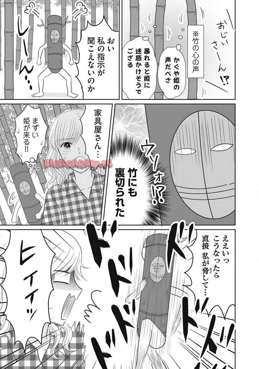 竹取れない物語 - raw - 第6話 - https://jppp.jjkk.to/jppp/05031538/sg1db1wielc.jpg