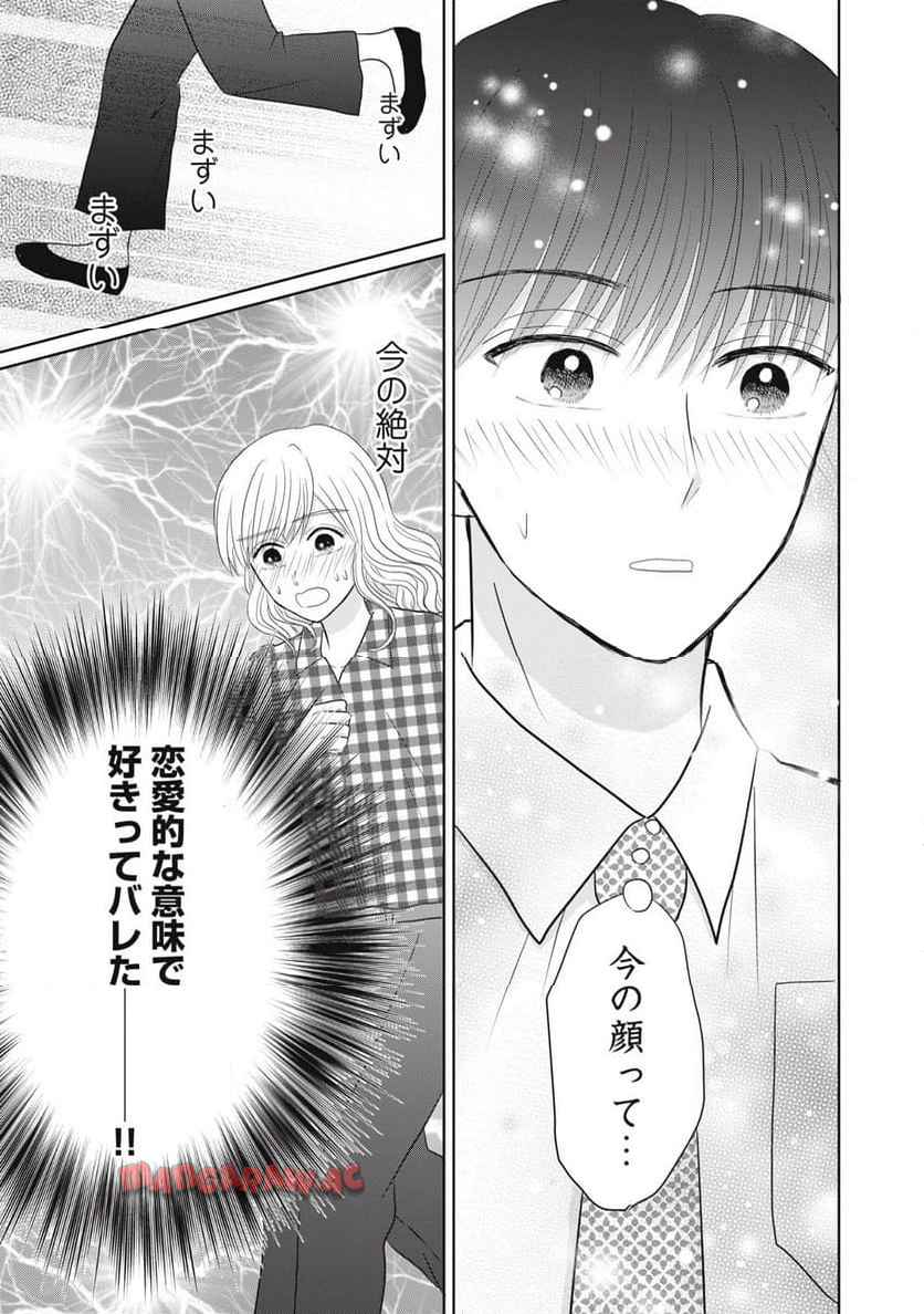 竹取れない物語 - raw - 第6話 - https://jppp.jjkk.to/jppp/05031538/wytxtiv2to4.jpg