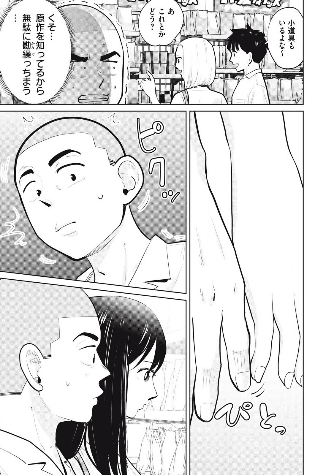 カラミざかRe: 転生したら坊主だったDT - raw - 第25.1話 - https://jppp.jjkk.to/jppp/05031539/2zoh0lwzu1u.jpg