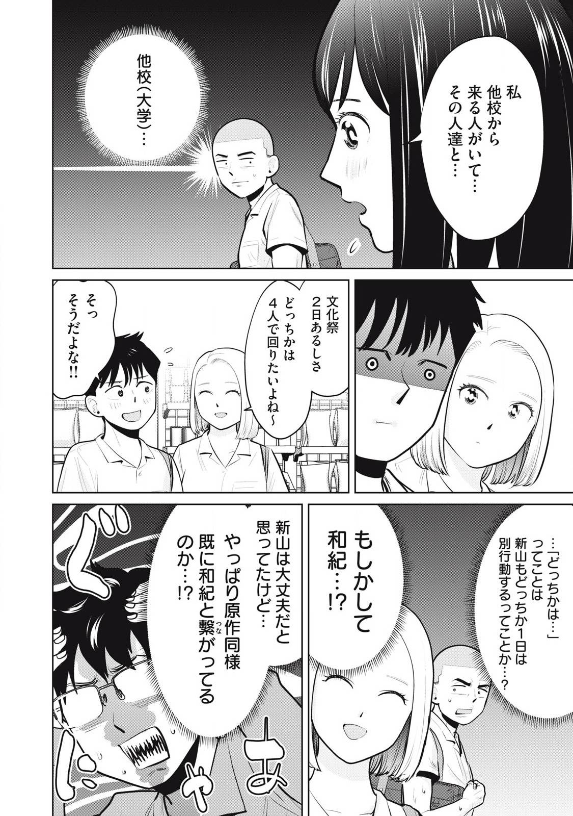 カラミざかRe: 転生したら坊主だったDT - raw - 第25.1話 - https://jppp.jjkk.to/jppp/05031539/bb04ys0ow3e.jpg