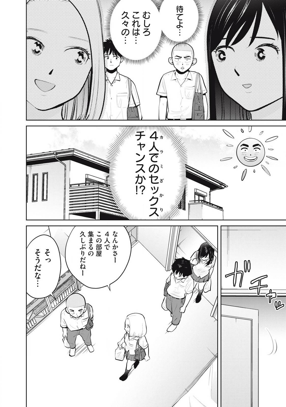 カラミざかRe: 転生したら坊主だったDT - raw - 第25.1話 - https://jppp.jjkk.to/jppp/05031539/etarfxve3m4.jpg