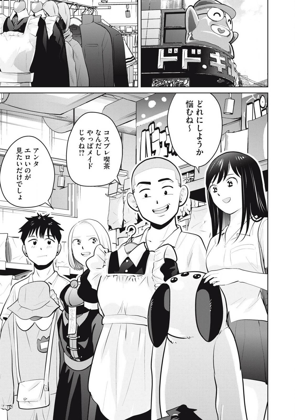カラミざかRe: 転生したら坊主だったDT - raw - 第25.1話 - https://jppp.jjkk.to/jppp/05031539/rqohungkopy.jpg