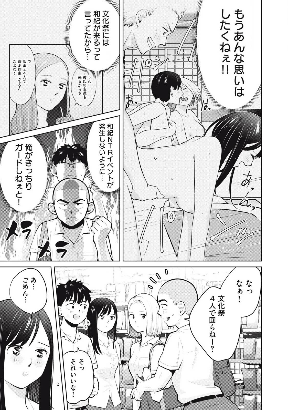 カラミざかRe: 転生したら坊主だったDT - raw - 第25.1話 - https://jppp.jjkk.to/jppp/05031539/wjpbe2xmma0.jpg