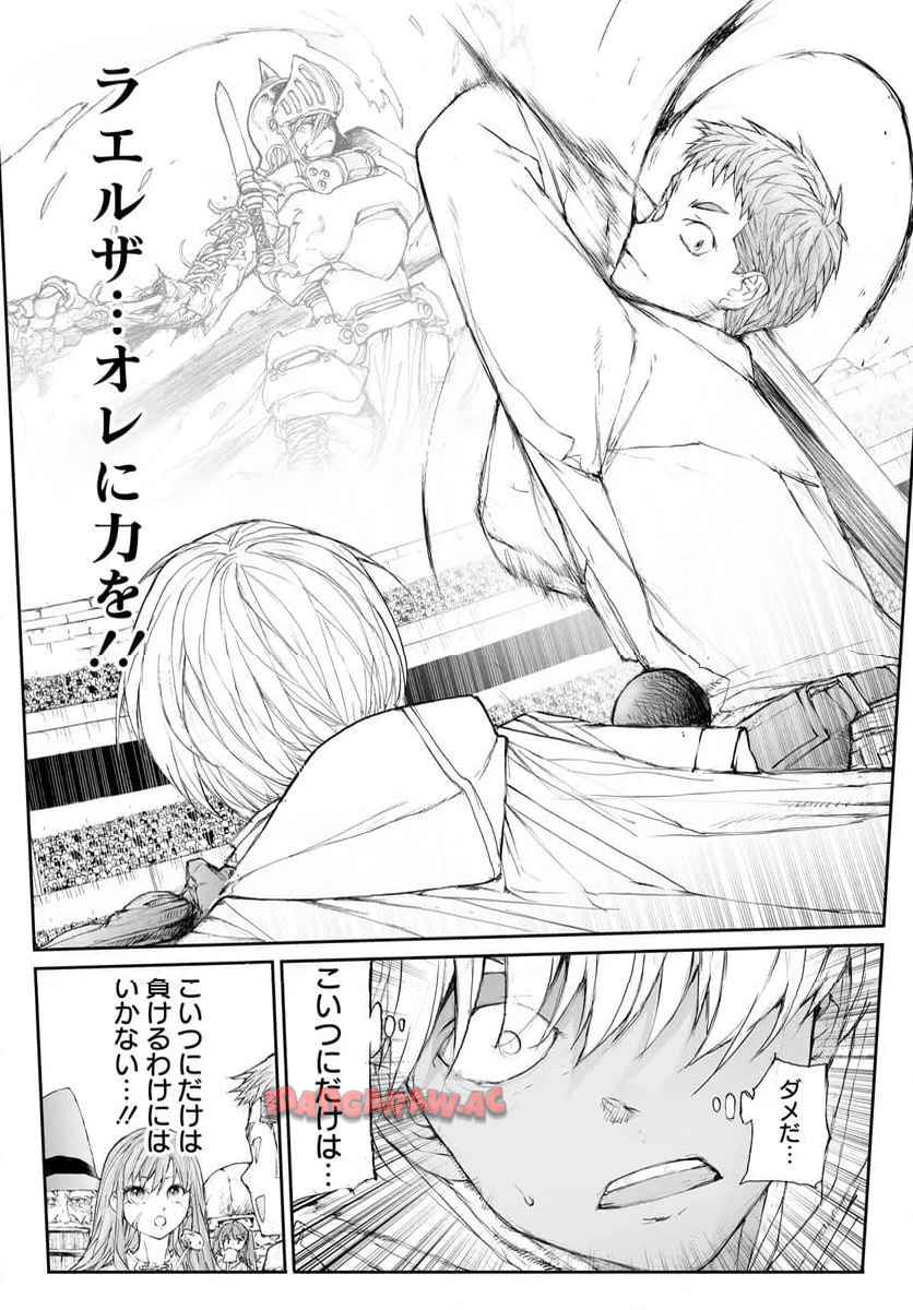 便利屋斎藤さん、異世界に行く - raw - 第315話 - https://jppp.jjkk.to/jppp/05032046/g0lew3egb1g.jpg