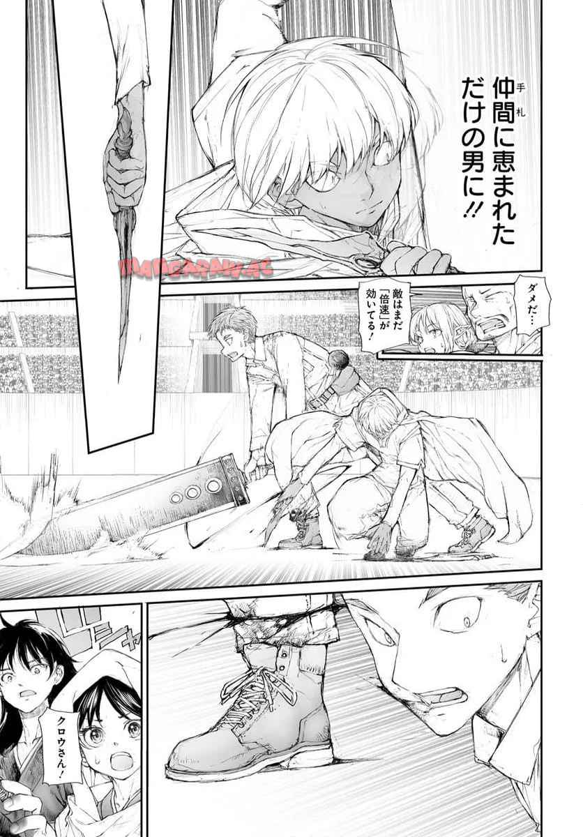 便利屋斎藤さん、異世界に行く - raw - 第315話 - https://jppp.jjkk.to/jppp/05032046/gukrtk4wjf1.jpg