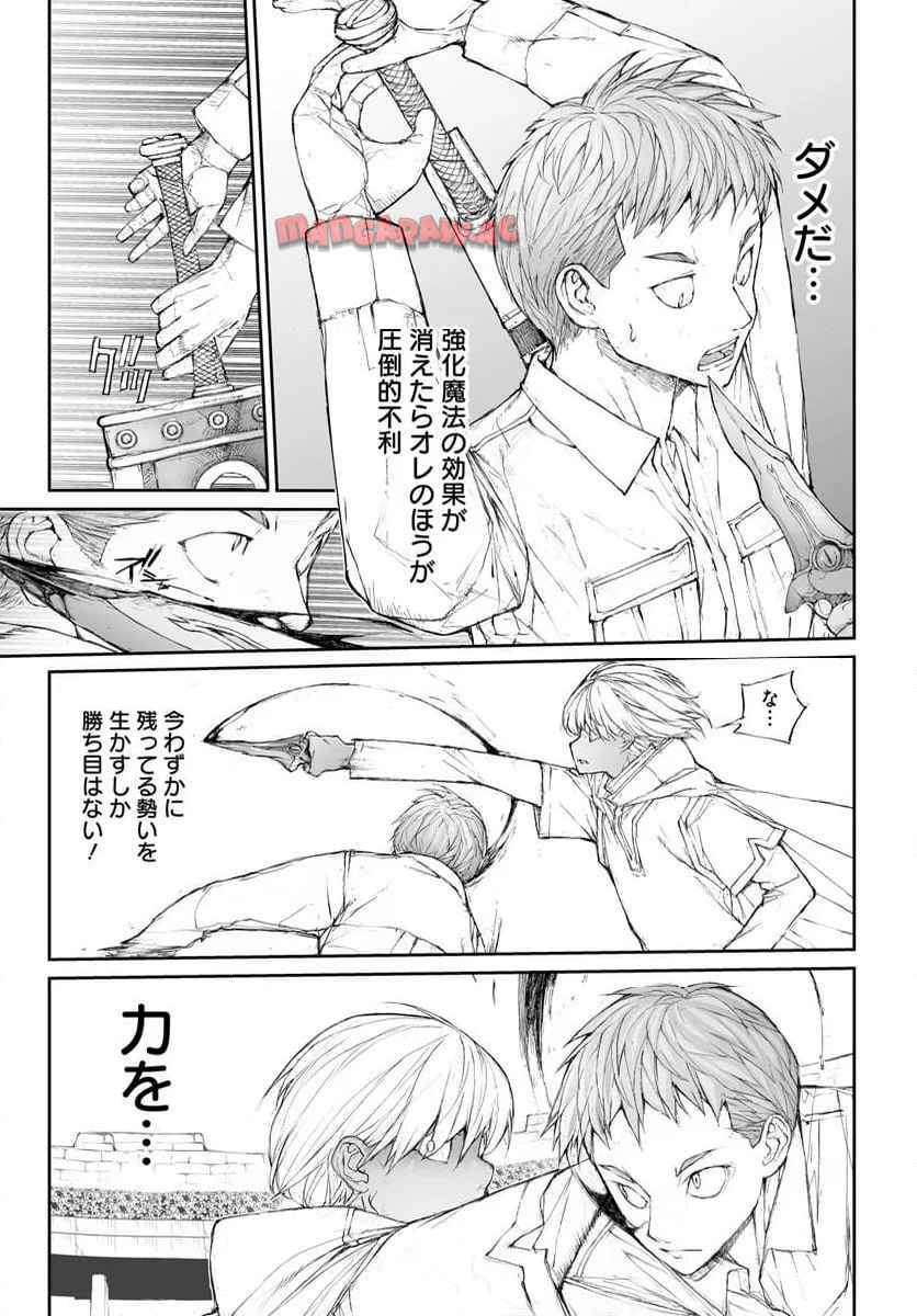 便利屋斎藤さん、異世界に行く - raw - 第315話 - https://jppp.jjkk.to/jppp/05032046/qb4ltqnpltr.jpg