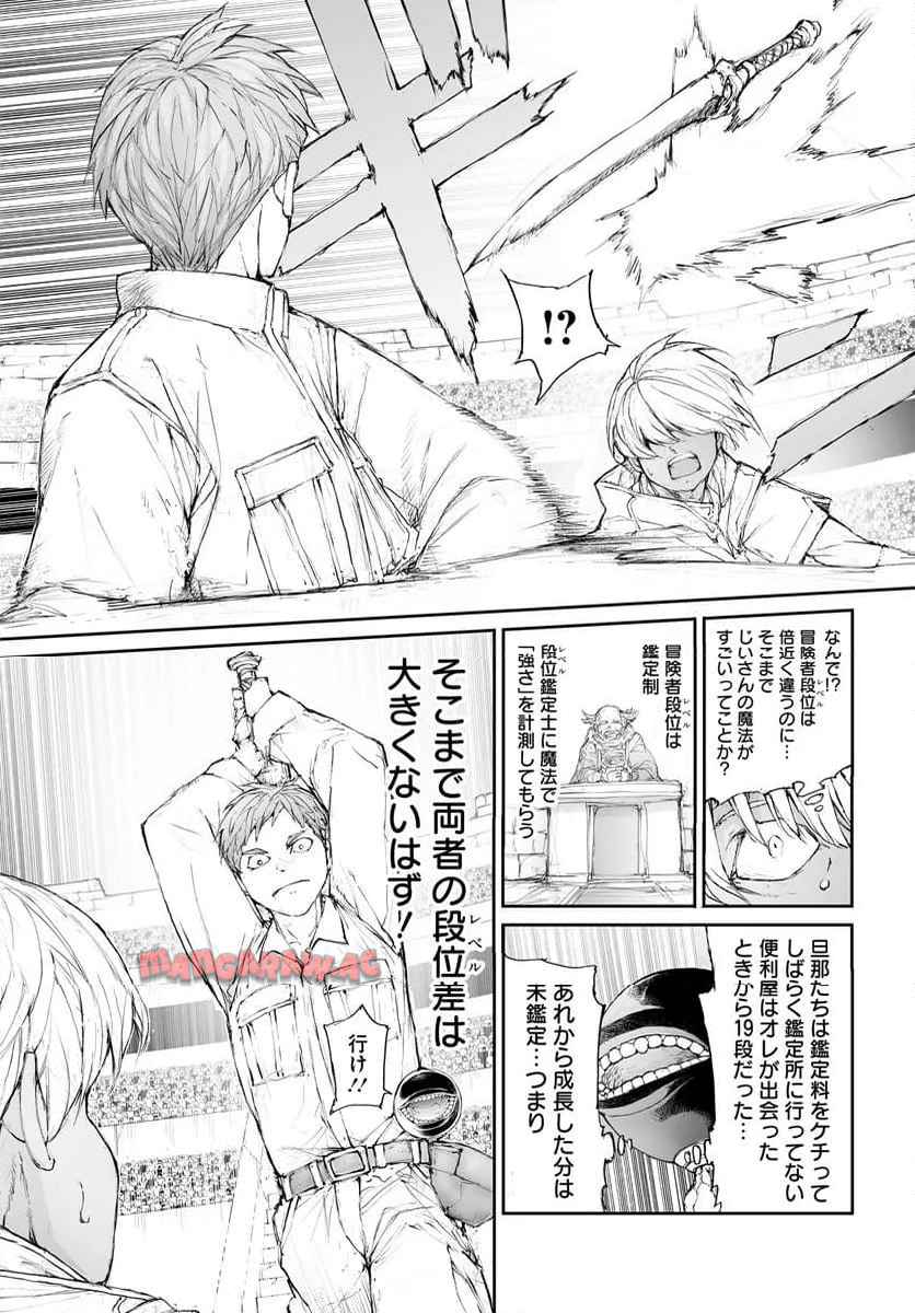 便利屋斎藤さん、異世界に行く - raw - 第315話 - https://jppp.jjkk.to/jppp/05032046/wyepe2wwnvl.jpg