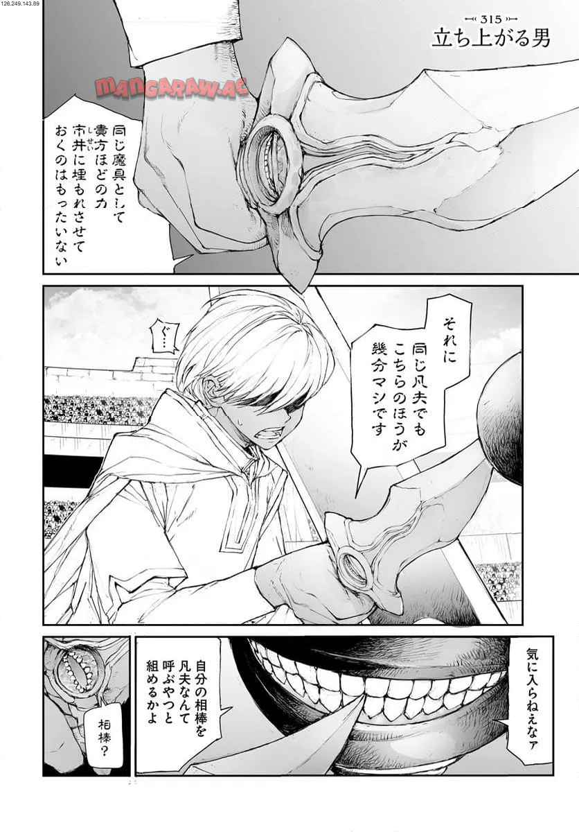 便利屋斎藤さん、異世界に行く - raw - 第315話 - https://jppp.jjkk.to/jppp/05032046/ztib5v3lrux.jpg