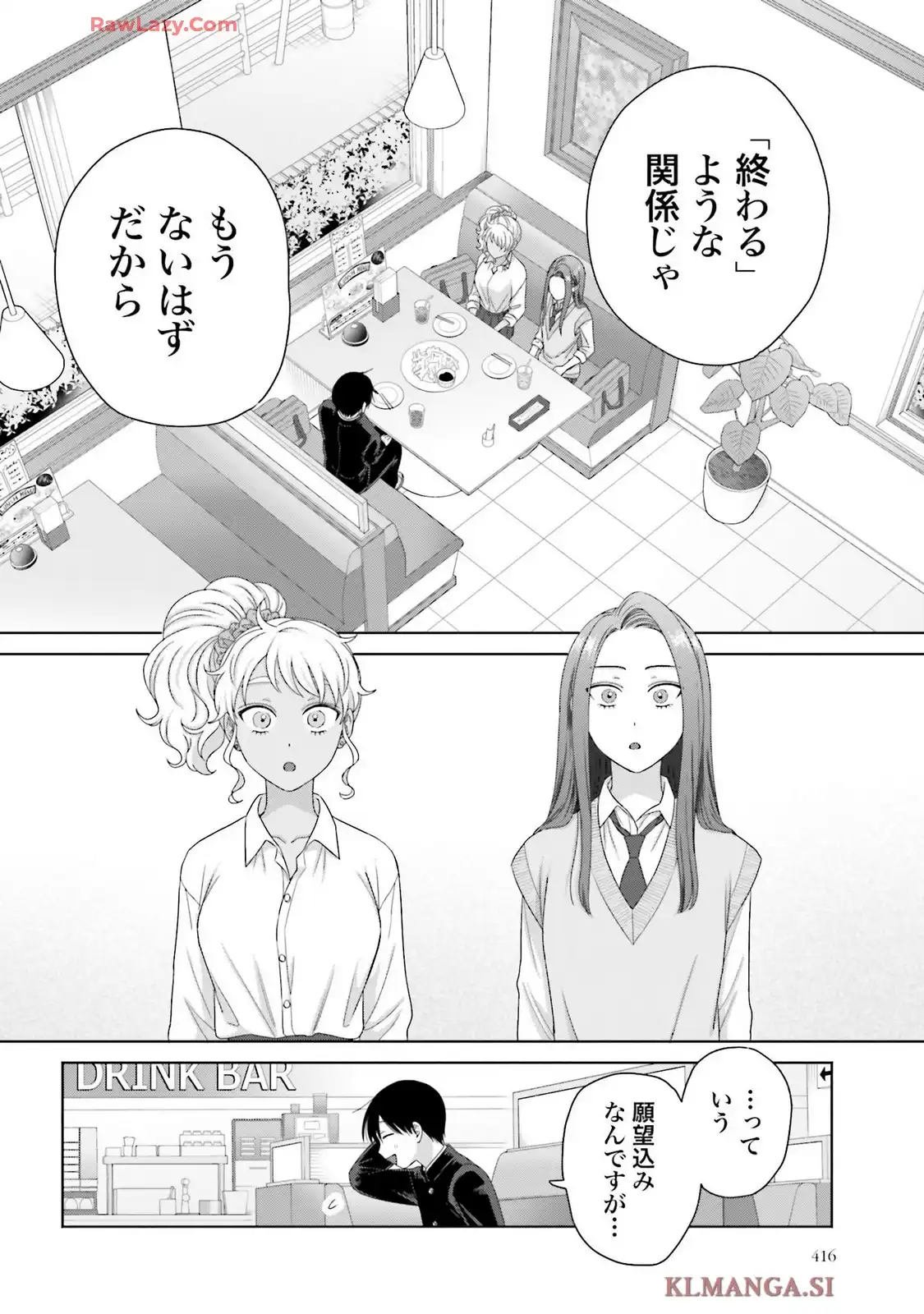 オタクに優しいギャルはいない！？ - raw - 第76話 - https://jppp.jjkk.to/jppp/05032048/2tsfxo4rsia.webp
