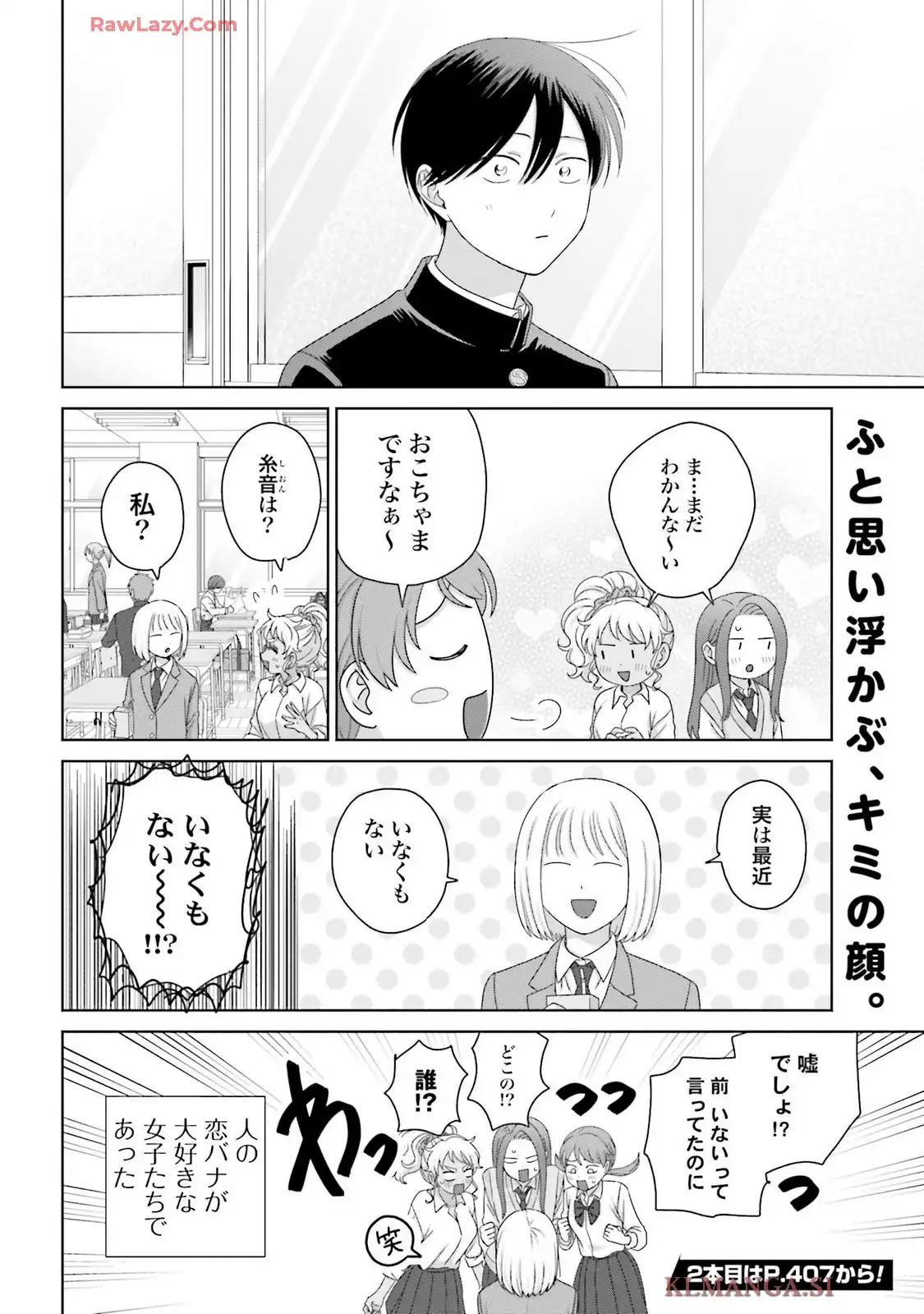 オタクに優しいギャルはいない！？ - raw - 第75話 - https://jppp.jjkk.to/jppp/05032048/4om2phmvtxf.webp