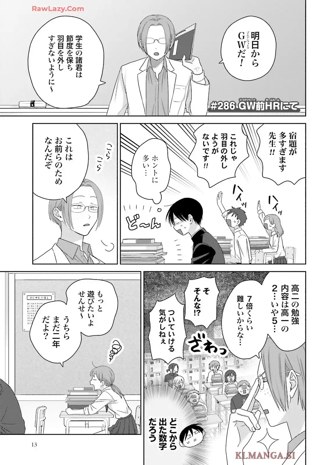 オタクに優しいギャルはいない！？ - raw - 第75話 - https://jppp.jjkk.to/jppp/05032048/a4drljxysmq.webp