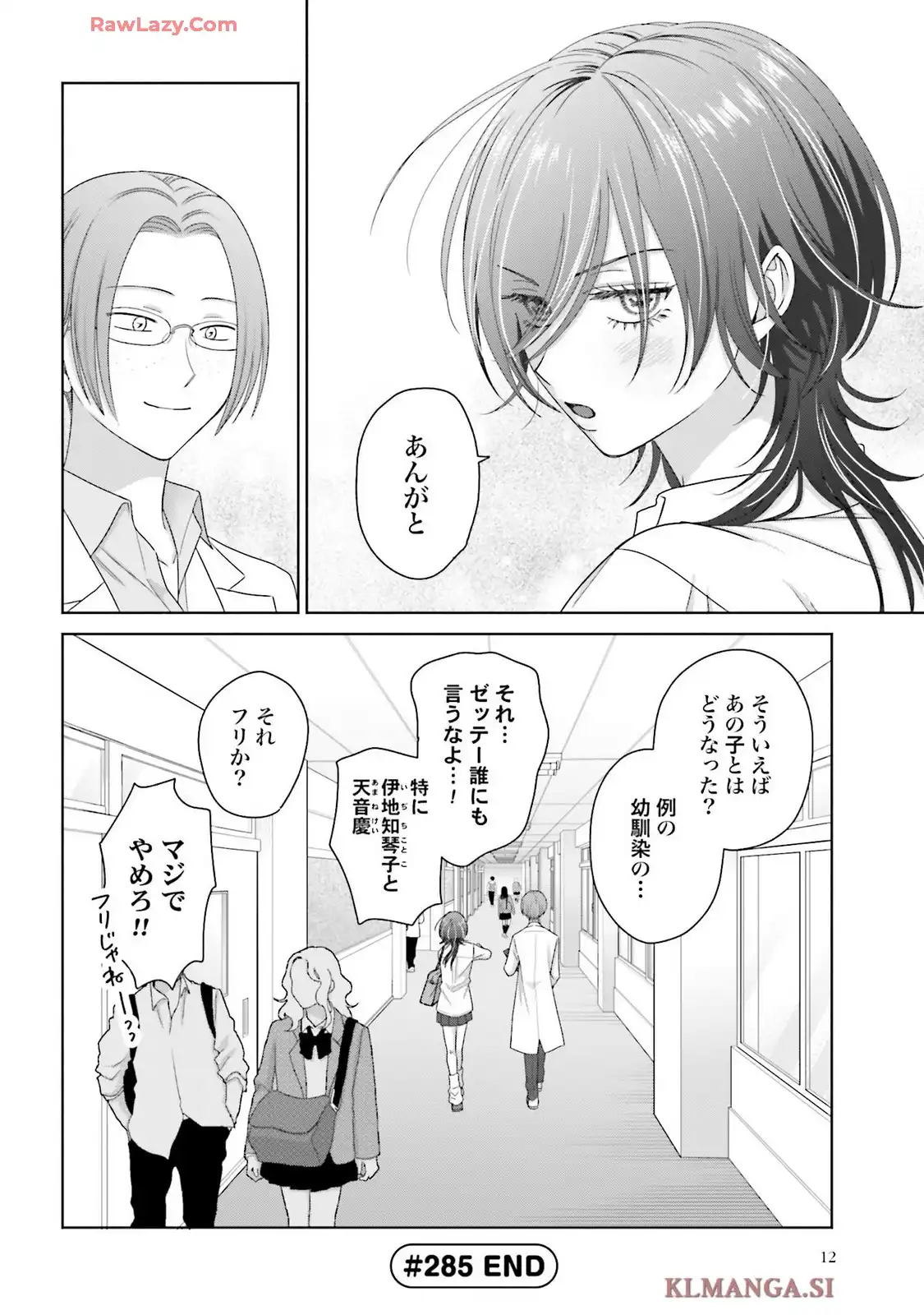 オタクに優しいギャルはいない！？ - raw - 第75話 - https://jppp.jjkk.to/jppp/05032048/ecwzd0pwhbe.webp