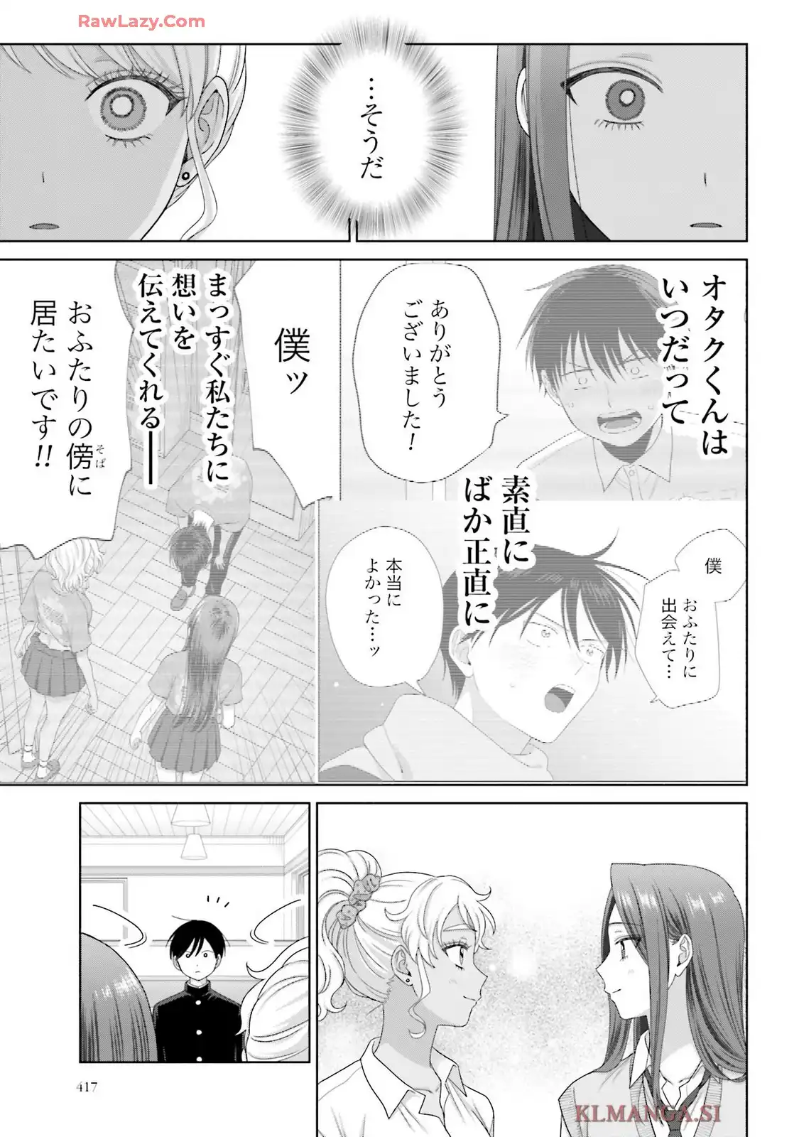 オタクに優しいギャルはいない！？ - raw - 第76話 - https://jppp.jjkk.to/jppp/05032048/faxckqqj150.webp