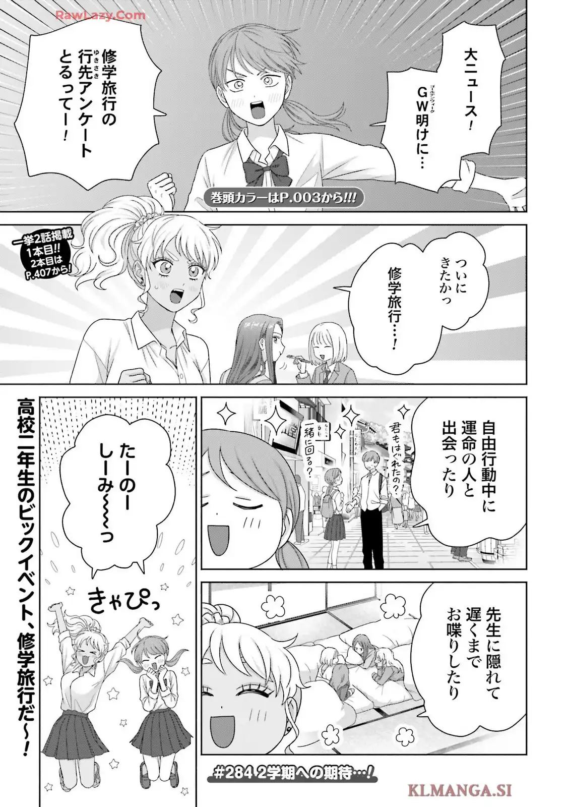 オタクに優しいギャルはいない！？ - raw - 第75話 - https://jppp.jjkk.to/jppp/05032048/gy5gdylutyl.webp