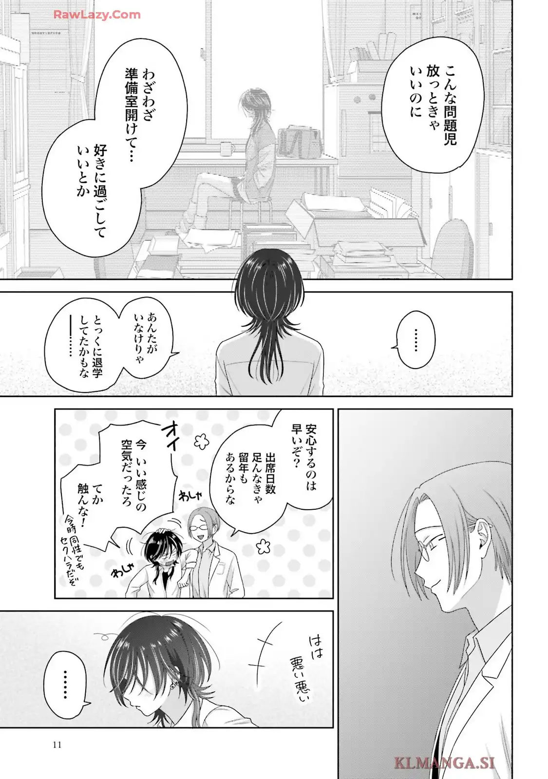 オタクに優しいギャルはいない！？ - raw - 第75話 - https://jppp.jjkk.to/jppp/05032048/icy3ytdinqu.webp