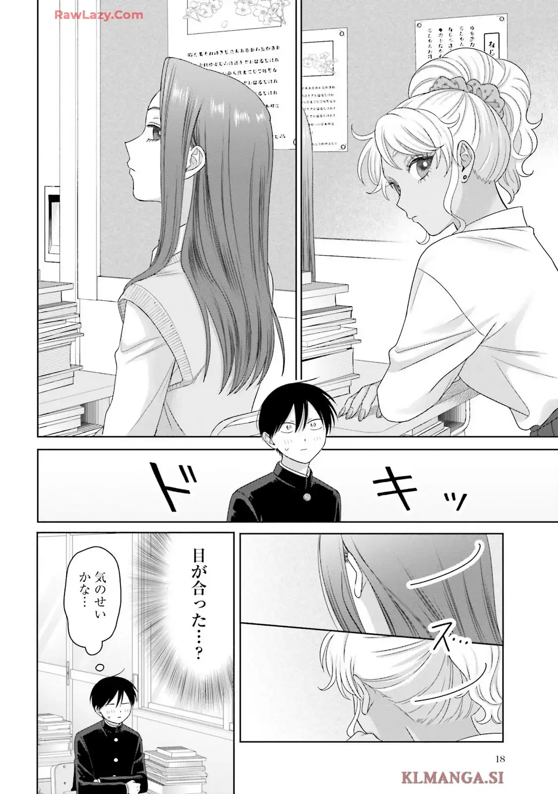 オタクに優しいギャルはいない！？ - raw - 第75話 - https://jppp.jjkk.to/jppp/05032048/ivchskohesp.webp