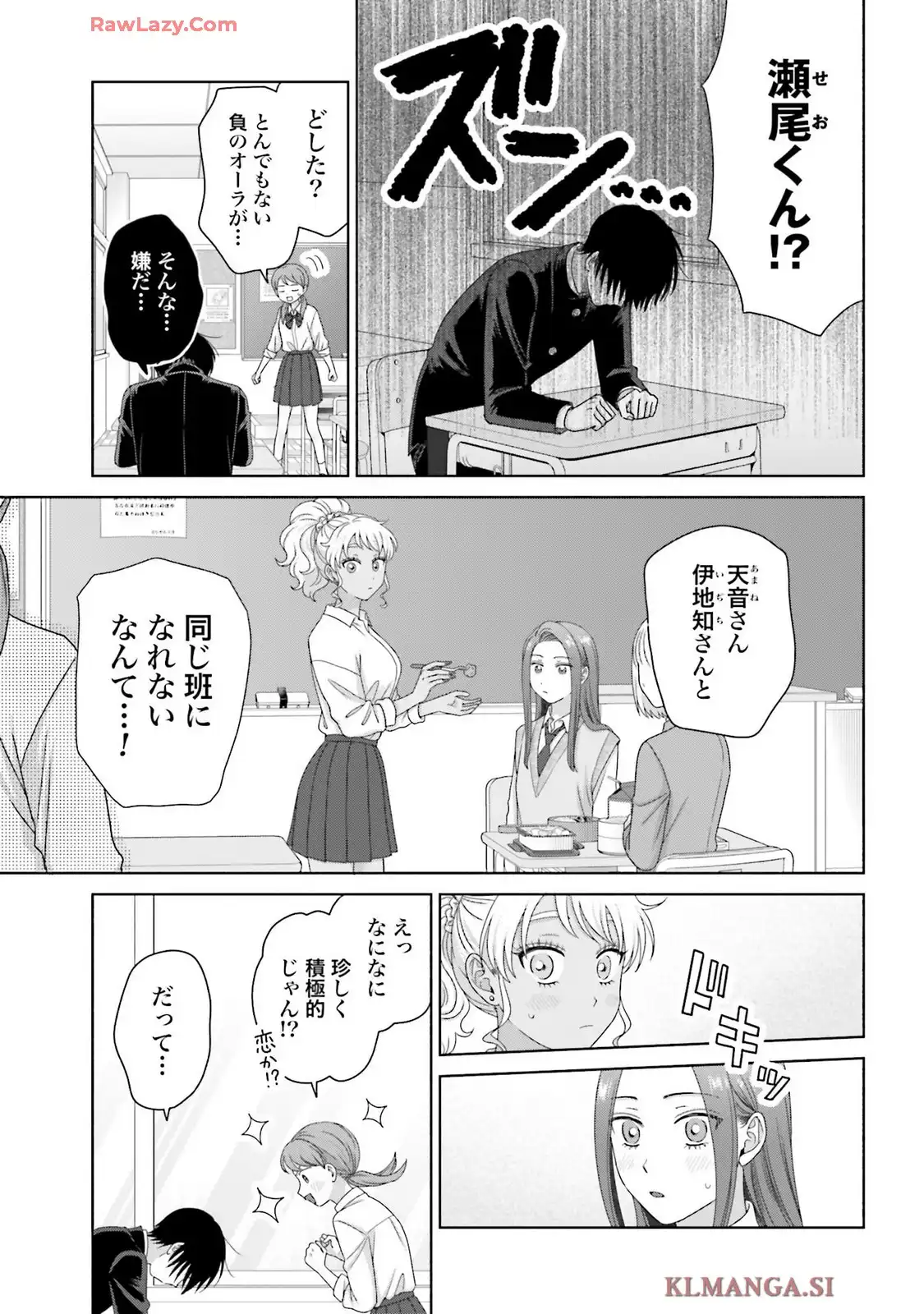 オタクに優しいギャルはいない！？ - raw - 第75話 - https://jppp.jjkk.to/jppp/05032048/jqp5jctis55.webp
