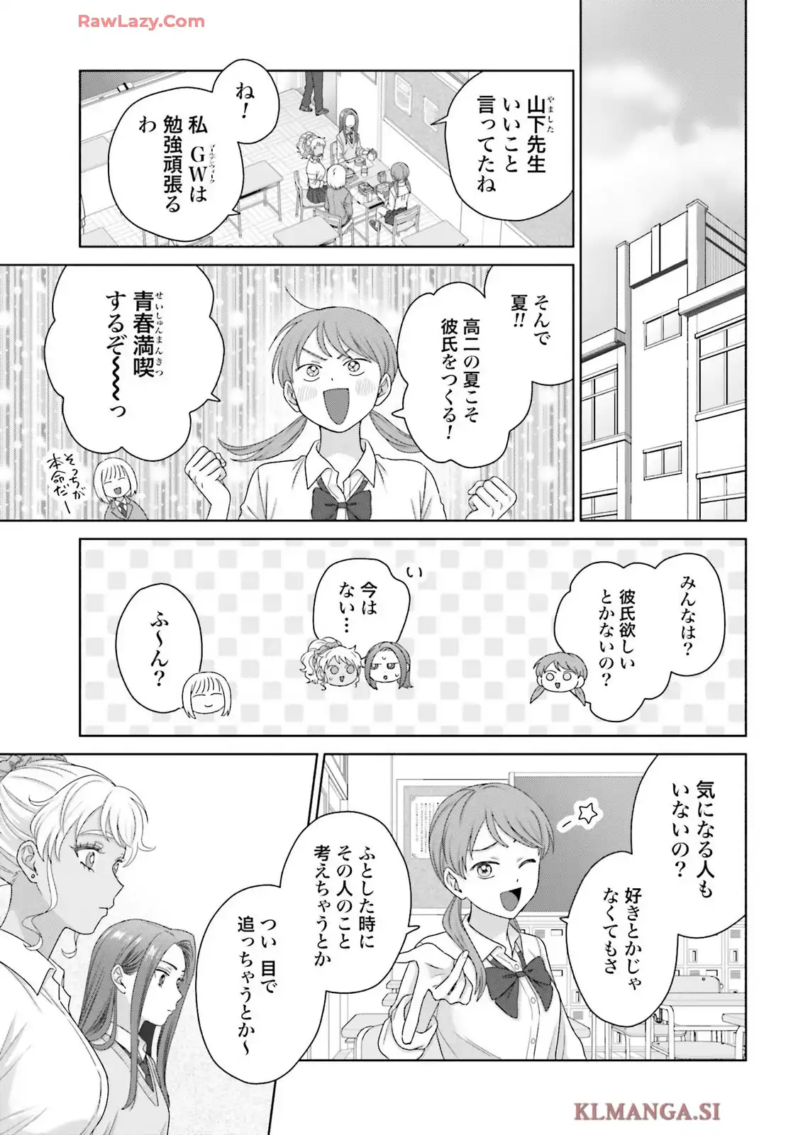 オタクに優しいギャルはいない！？ - raw - 第75話 - https://jppp.jjkk.to/jppp/05032048/l2arel0d23c.webp