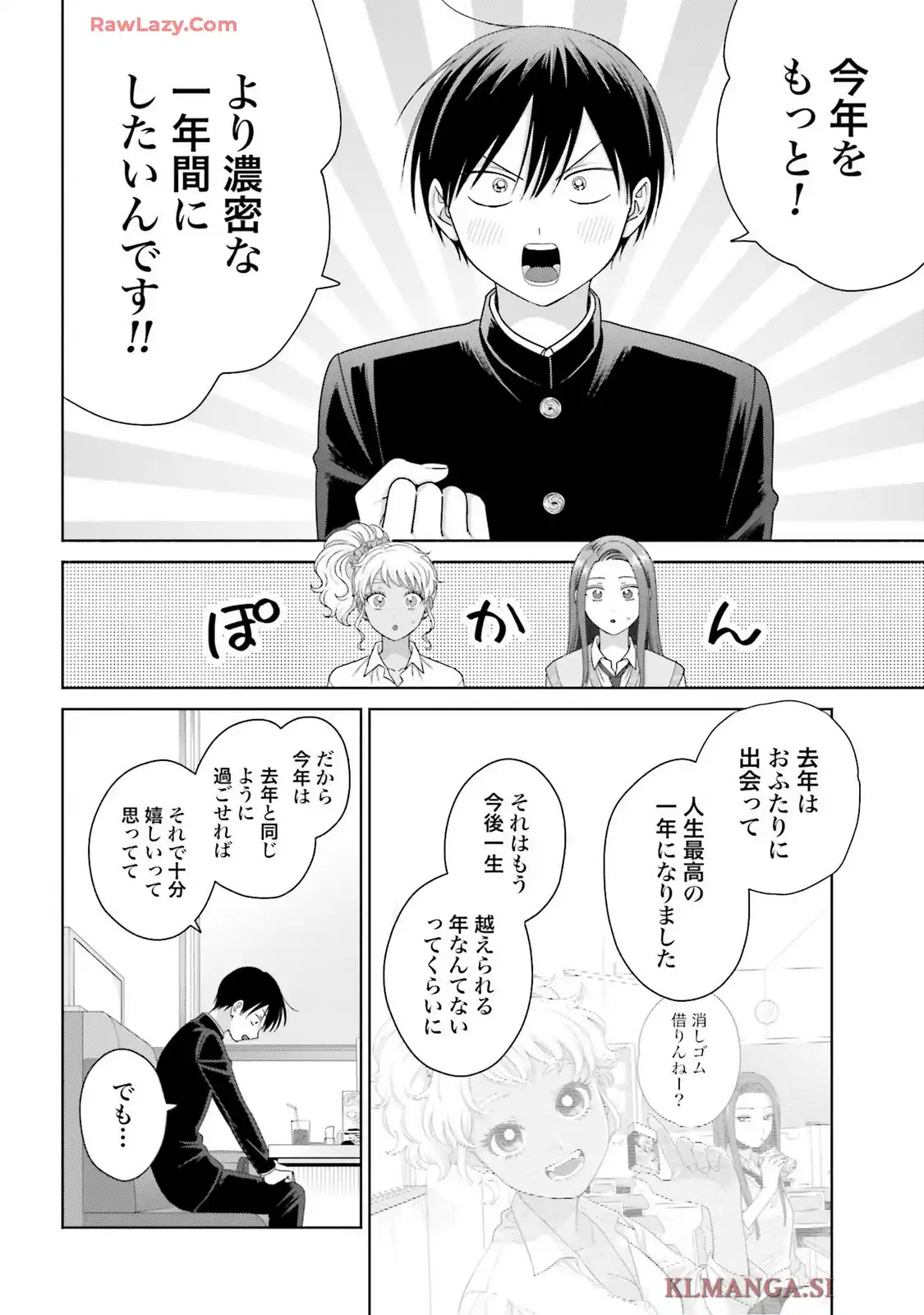 オタクに優しいギャルはいない！？ - raw - 第76話 - https://jppp.jjkk.to/jppp/05032048/lsjj15hvbgu.webp