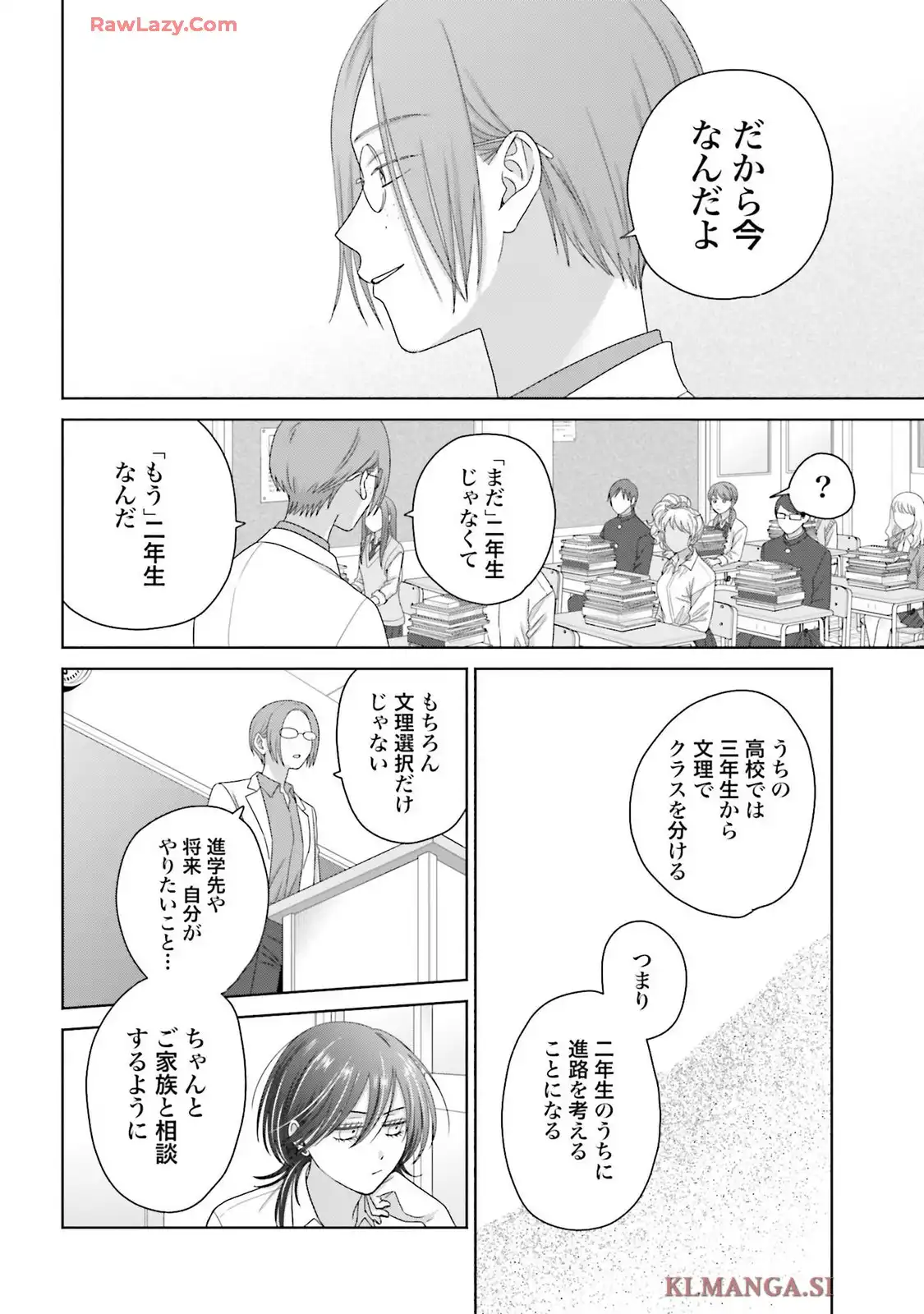 オタクに優しいギャルはいない！？ - raw - 第75話 - https://jppp.jjkk.to/jppp/05032048/luh2pb3ov14.webp