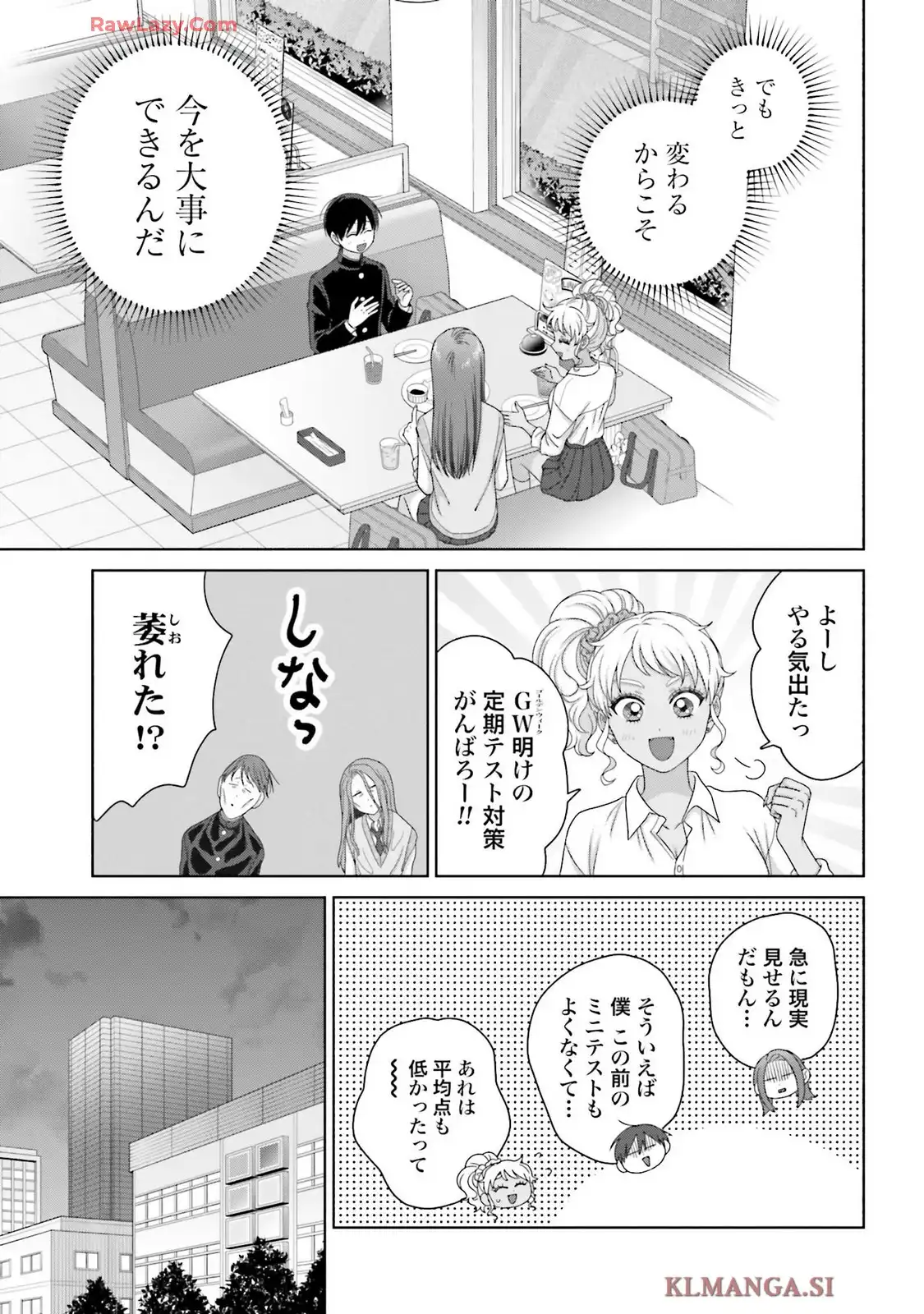 オタクに優しいギャルはいない！？ - raw - 第76話 - https://jppp.jjkk.to/jppp/05032048/mgfxlybyn3o.webp