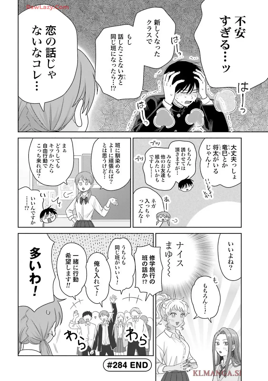 オタクに優しいギャルはいない！？ - raw - 第75話 - https://jppp.jjkk.to/jppp/05032048/ofkmc41qsle.webp