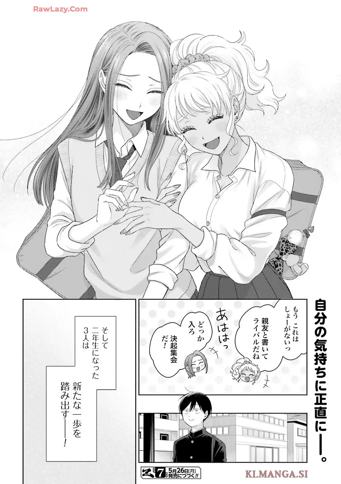 オタクに優しいギャルはいない！？ - raw - 第76話 - https://jppp.jjkk.to/jppp/05032048/p53z2kt3jgw.webp