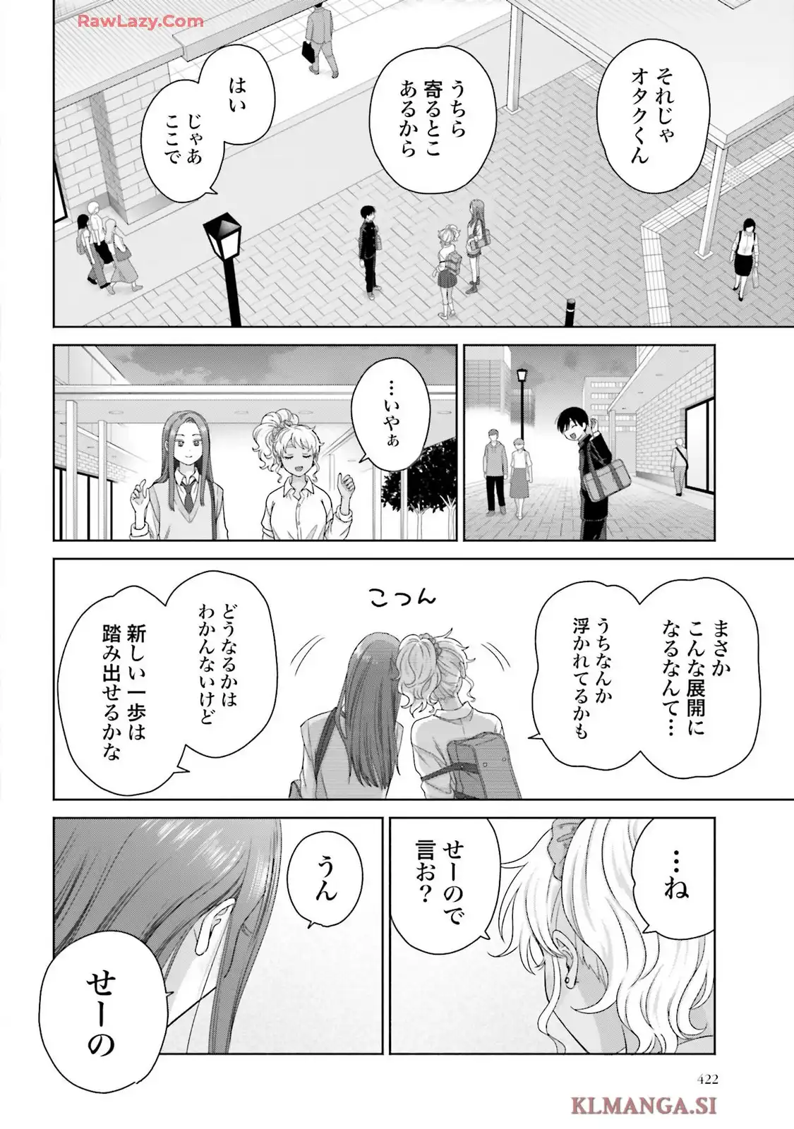 オタクに優しいギャルはいない！？ - raw - 第76話 - https://jppp.jjkk.to/jppp/05032048/qm4igfjowzk.webp